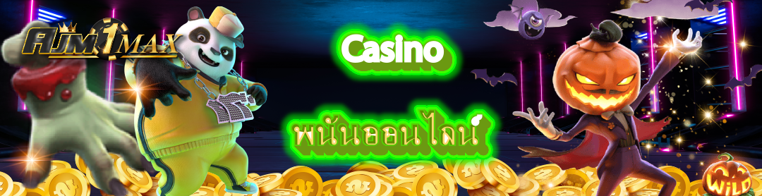 Casino พนันออนไลน์ 